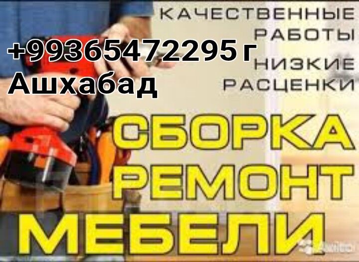 РЕМОНТ СБОРКА РАЗБОРКА МЕБЕЛИ - Ашхабад - img 4