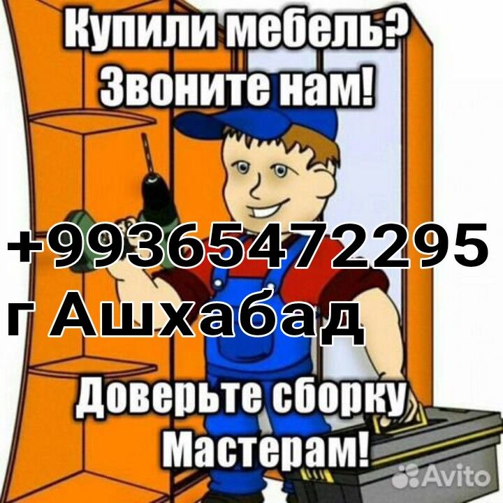 РЕМОНТ СБОРКА РАЗБОРКА МЕБЕЛИ - Ашхабад - img 3
