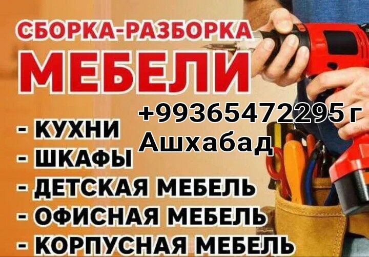 РЕМОНТ СБОРКА РАЗБОРКА МЕБЕЛИ - Ашхабад - img 6