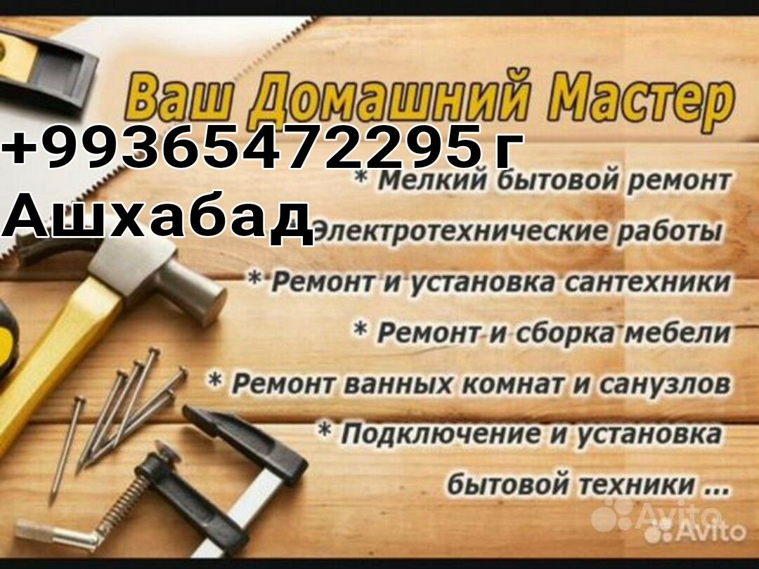 ВСЕ РАБОТЫ ПО ДОМУ!!! - Aşgabat - img 4