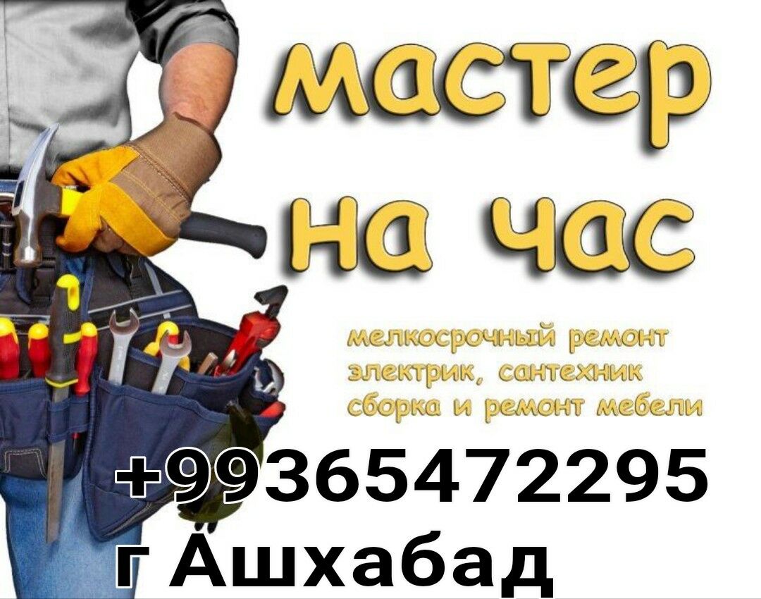 ВСЕ РАБОТЫ ПО ДОМУ!!! - Aşgabat - img 5