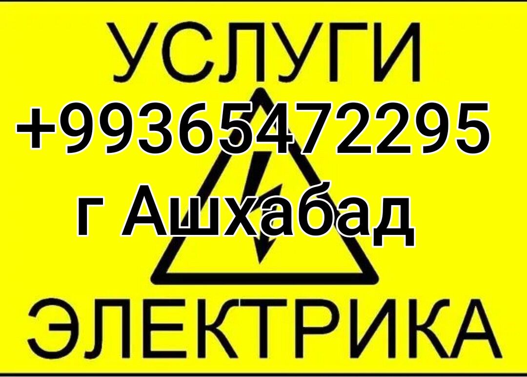 ЭЛЕКТРИК УСТАНОВКА РЕМОНТ - Ашхабад - img 5