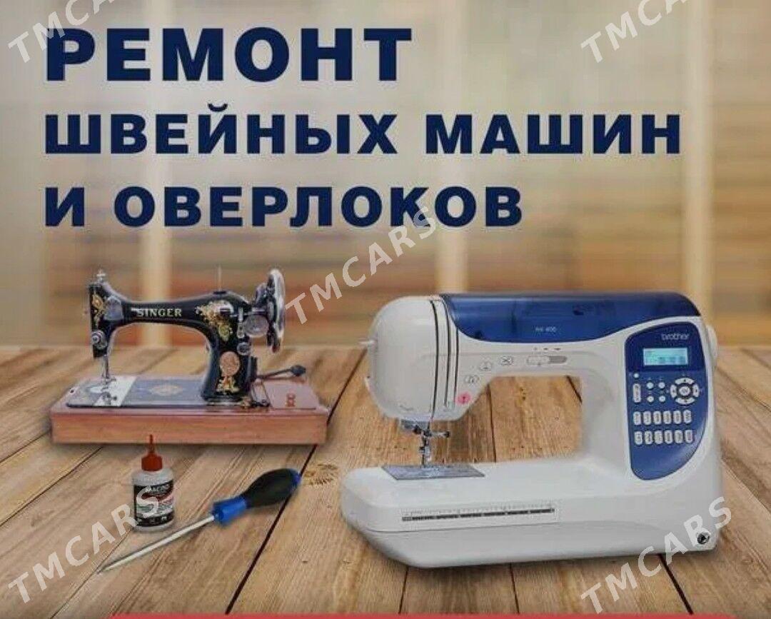 Tikin masyn ussa Remont швейни - Гаудан "А" - img 2