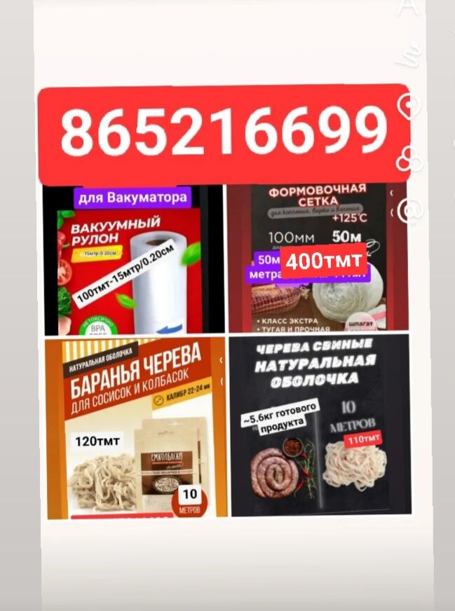 оболочка соль вакуум плёнка - 6 мкр - img 3