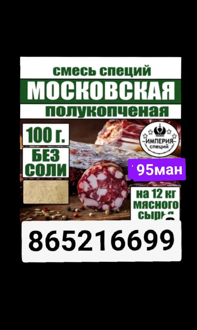 оболочка соль вакуум плёнка - 6 мкр - img 5