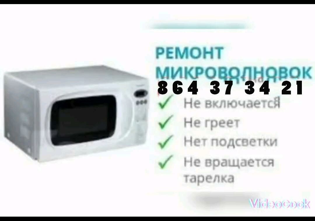 Elektronika ussahana - Анев - img 4