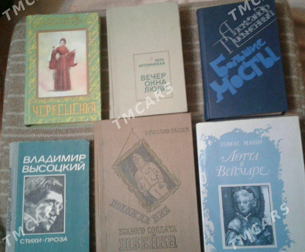 книги разные - Aşgabat - img 2