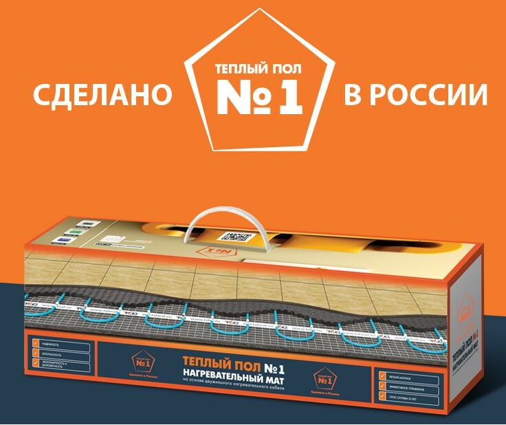 Теплый пол - 2 мкр - img 3