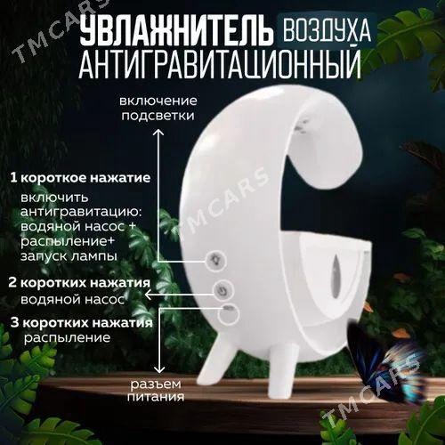 Увлажнитель  Антигравитация - Ашхабад - img 4