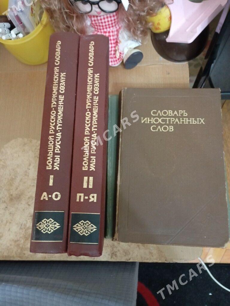 КНИГИ - Ашхабад - img 2