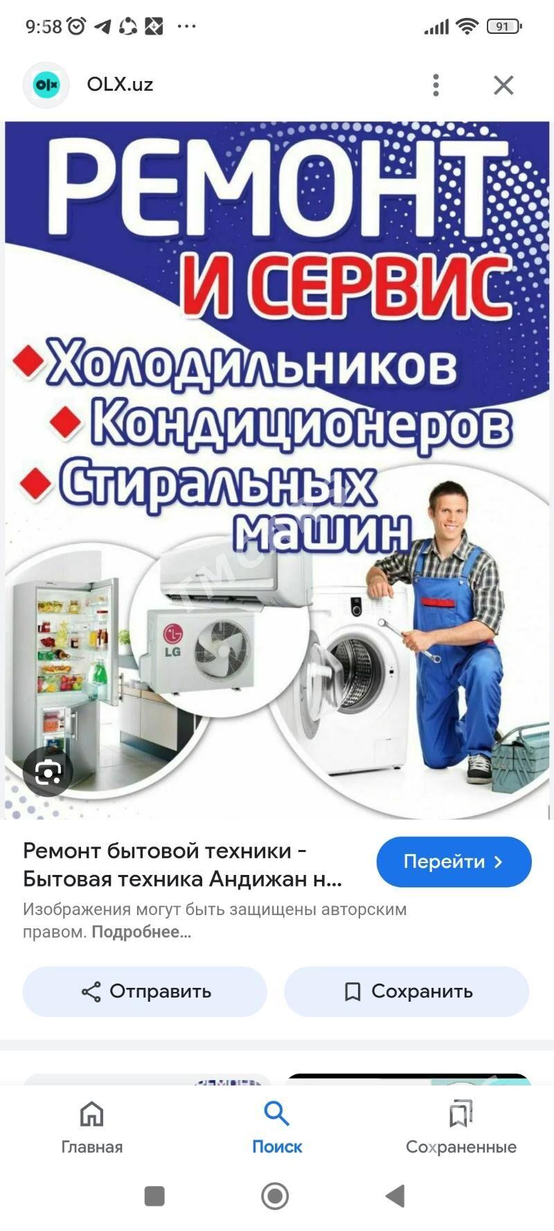 ремонт установка заправка конд - Ашхабад - img 4