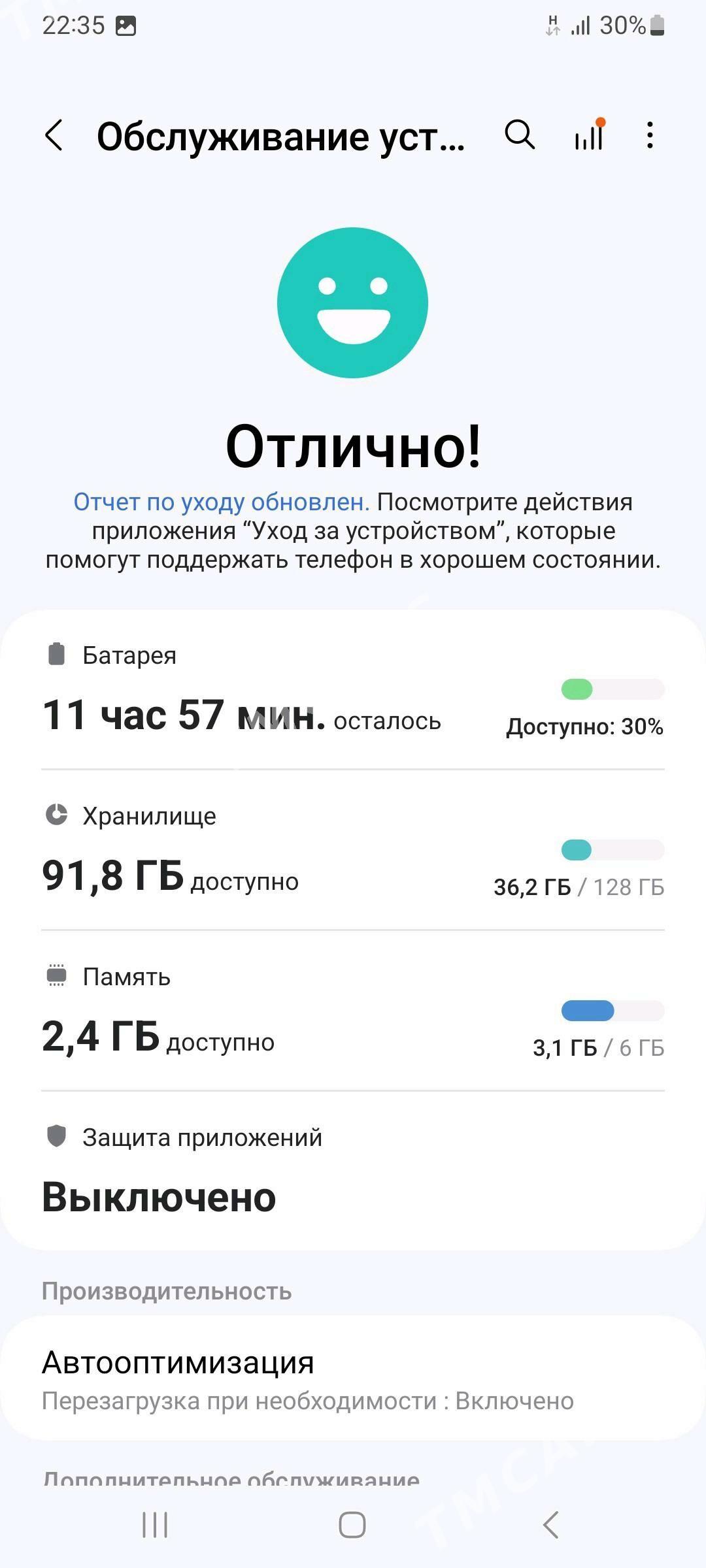Samsung a32 - Гурбансолтан Едже - img 2