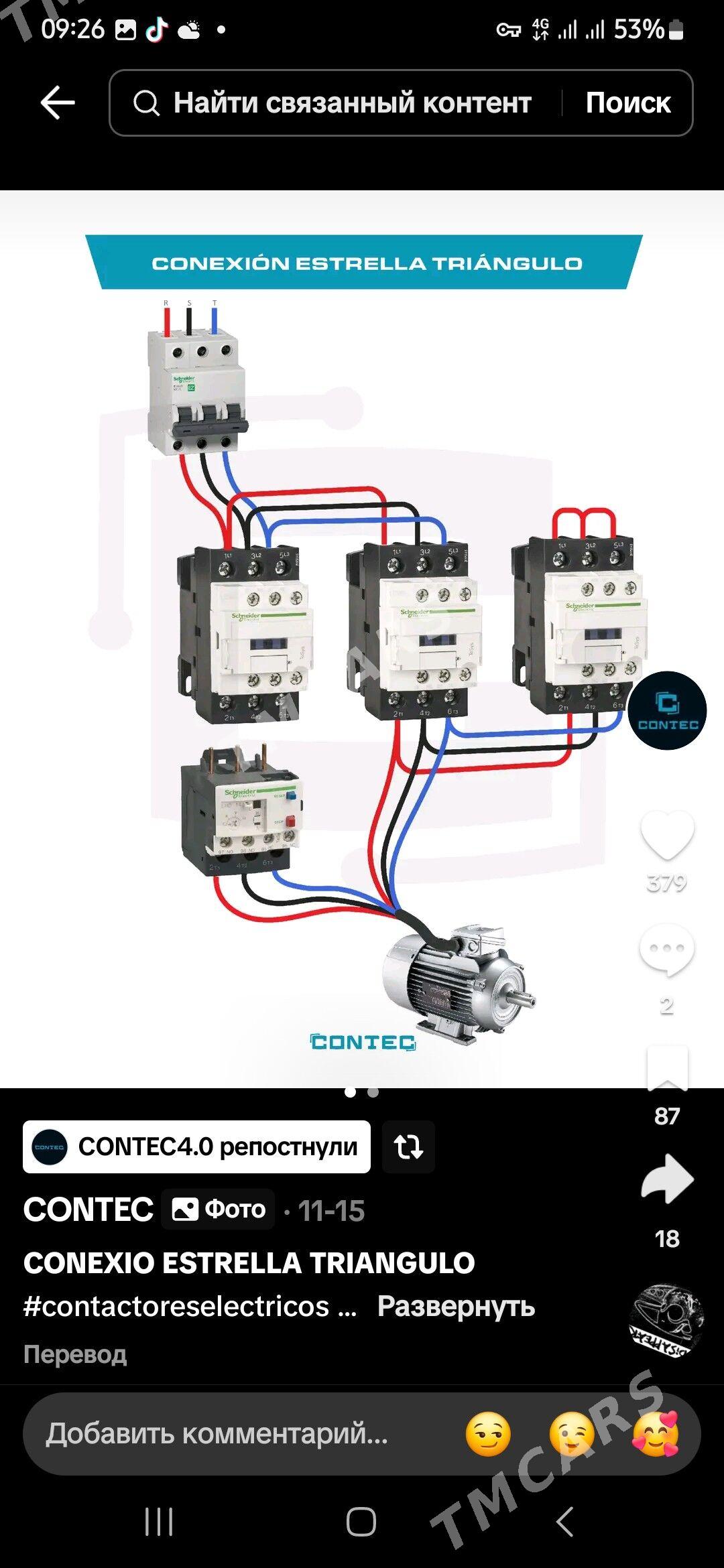 Elektrik we Santehnik - Мир 8 - img 5