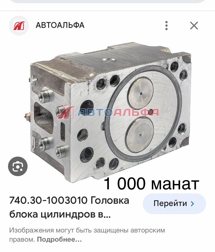 головка ЯМЗ-7511 1 TMT - Aşgabat - img 10