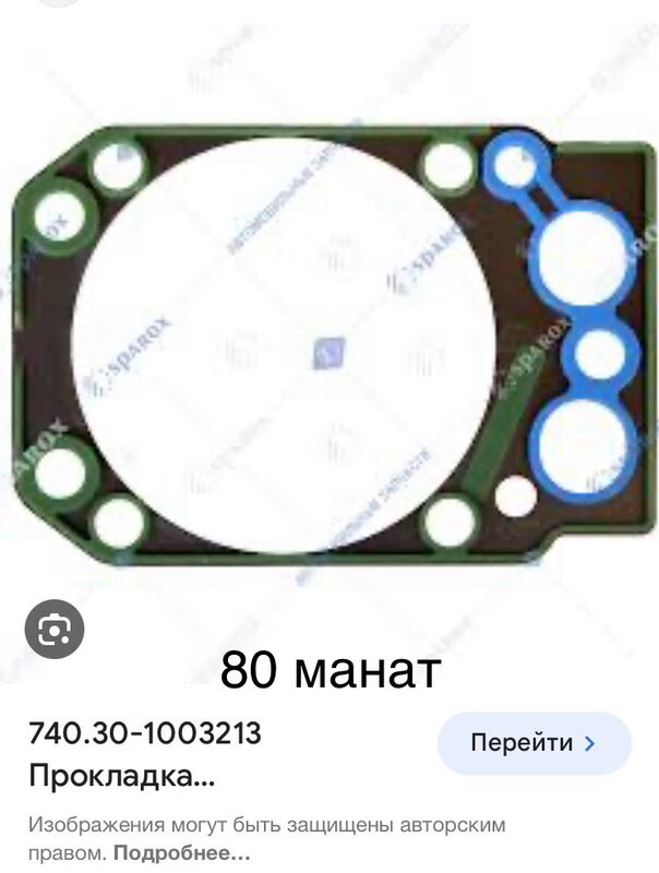 головка ЯМЗ-7511 1 TMT - Aşgabat - img 6
