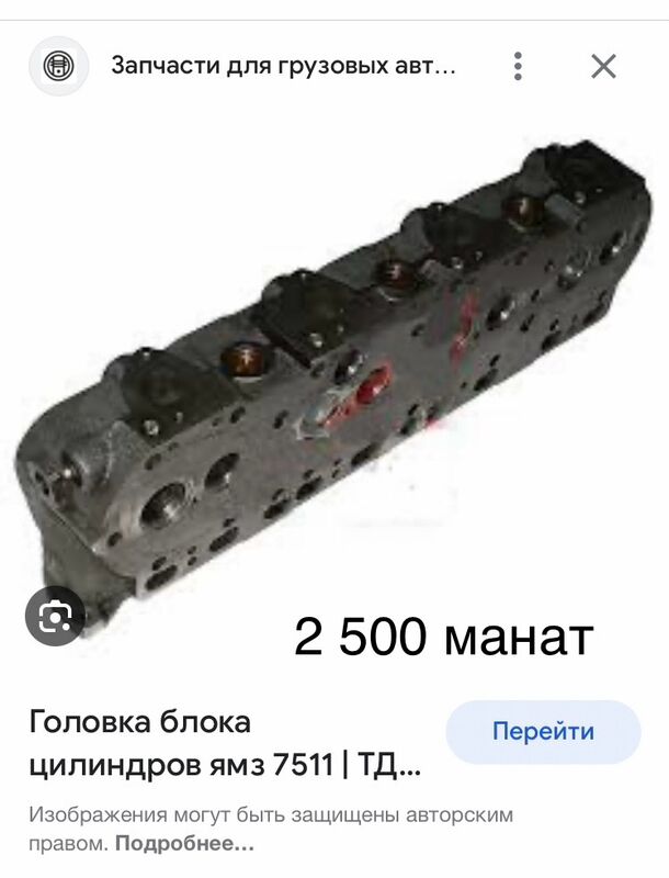 головка ЯМЗ-7511 1 TMT - Aşgabat - img 3