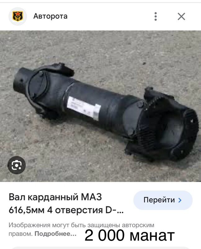 карданы 1 TMT - Aşgabat - img 2