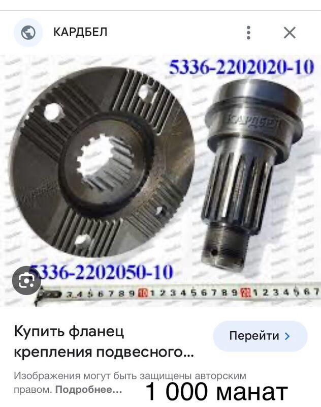 карданы 1 TMT - Aşgabat - img 3