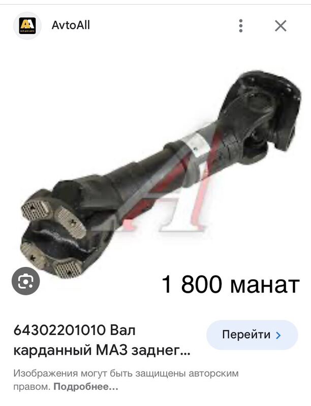 карданы 1 TMT - Aşgabat - img 7