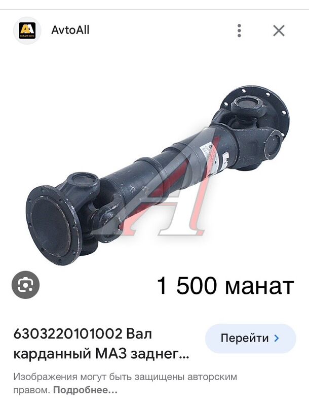 карданы 1 TMT - Aşgabat - img 6