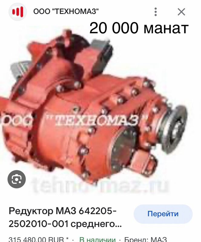 редуктор МАЗ 1 TMT - Aşgabat - img 4