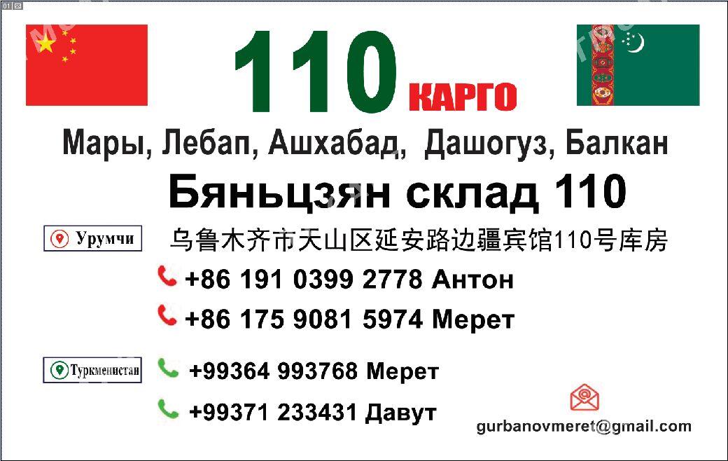 Hytay kargo sargytlar - Байрамали - img 3
