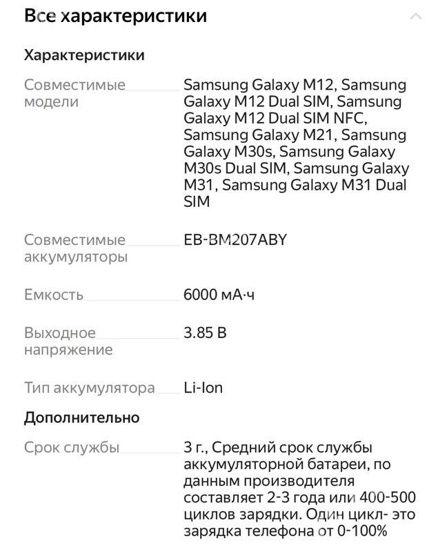 Samsung batarey - Parahat 8 - img 3