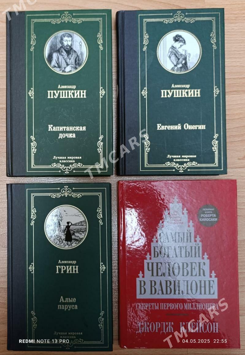 Новые книги - Ашхабад - img 3
