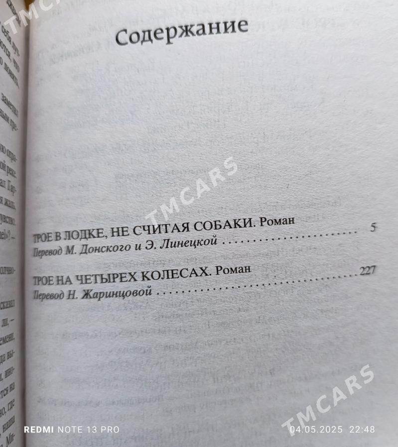 Новые книги - Ашхабад - img 6