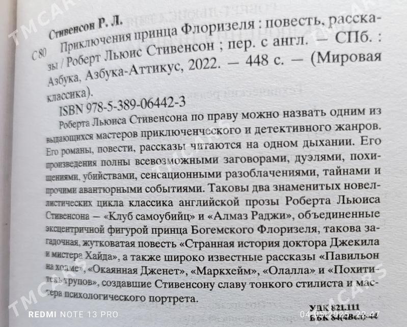Новые книги - Ашхабад - img 4