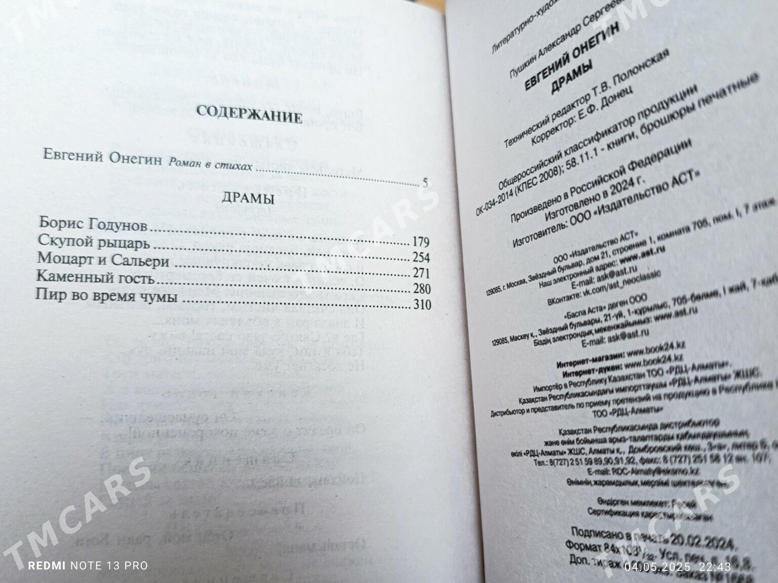 Новые книги - Ашхабад - img 5