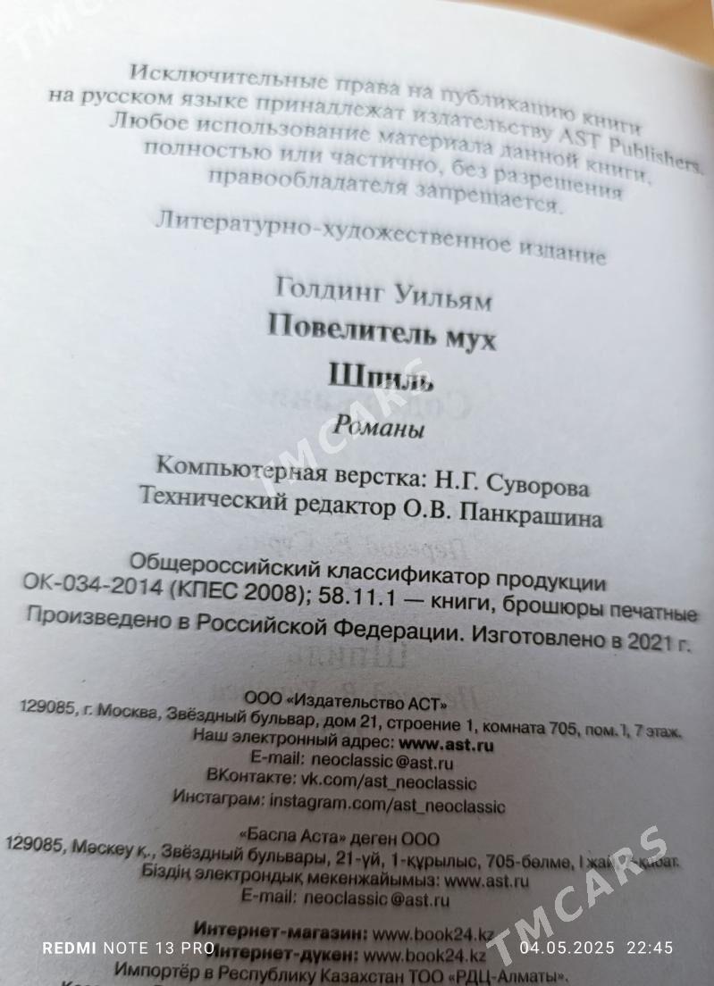 Новые книги - Ашхабад - img 2