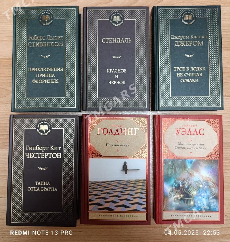 Новые книги - Ашхабад - img 7