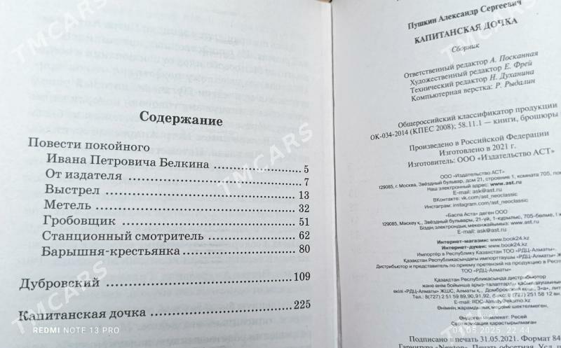 Новые книги - Ашхабад - img 8
