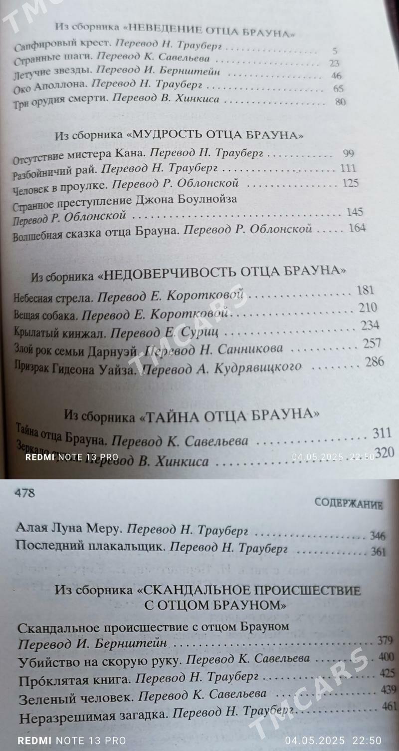 Новые книги - Ашхабад - img 9