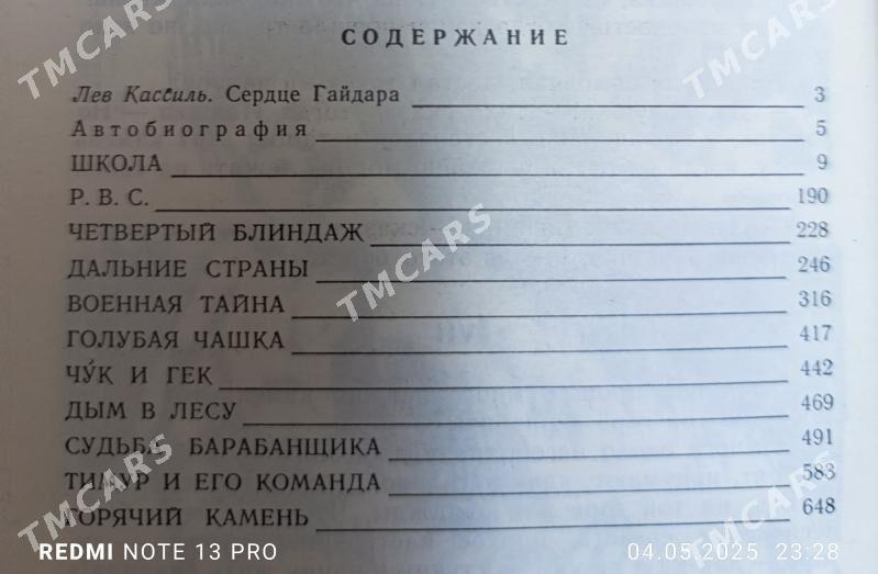 классические книги - Ашхабад - img 2