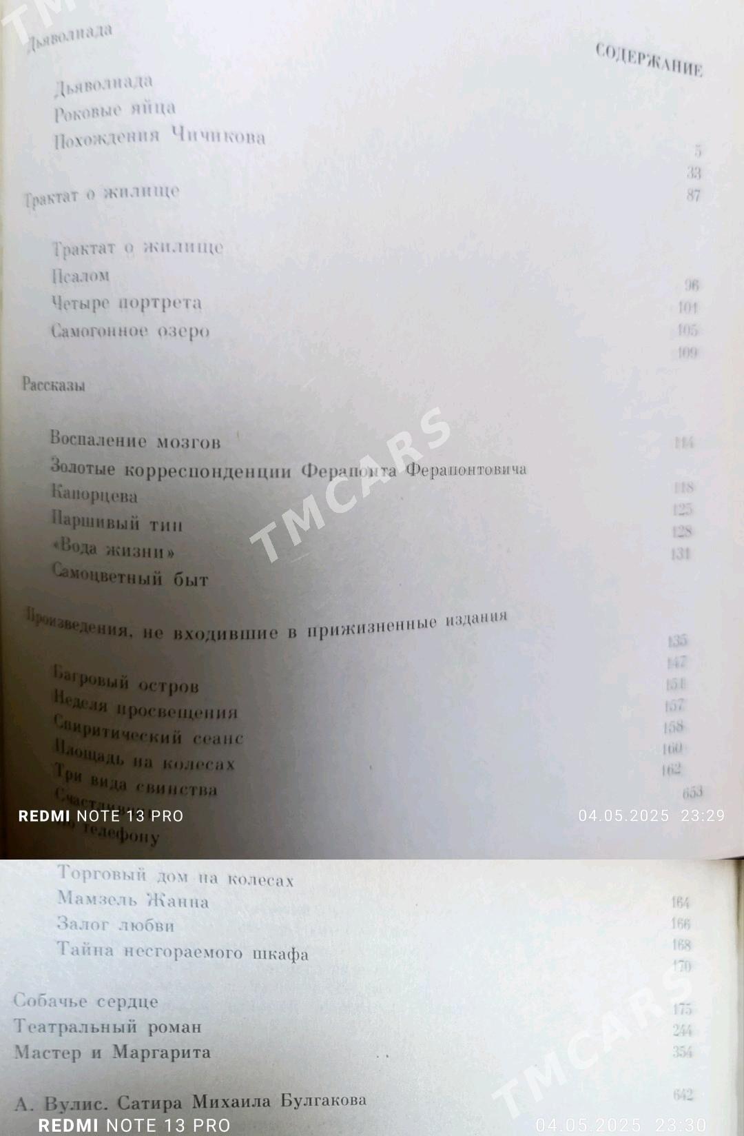 классические книги - Ашхабад - img 7