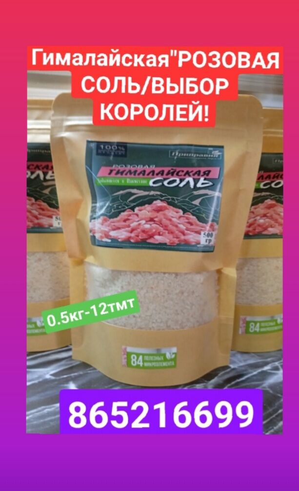 ламинария морская капуста - 6 мкр - img 8