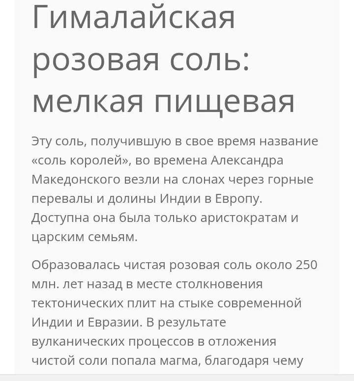ламинария морская капуста - 6 мкр - img 9