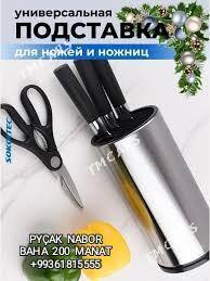 PYCAK NABOR ПЫЧАК НАБОР НОЖЫ - 30 mkr - img 2