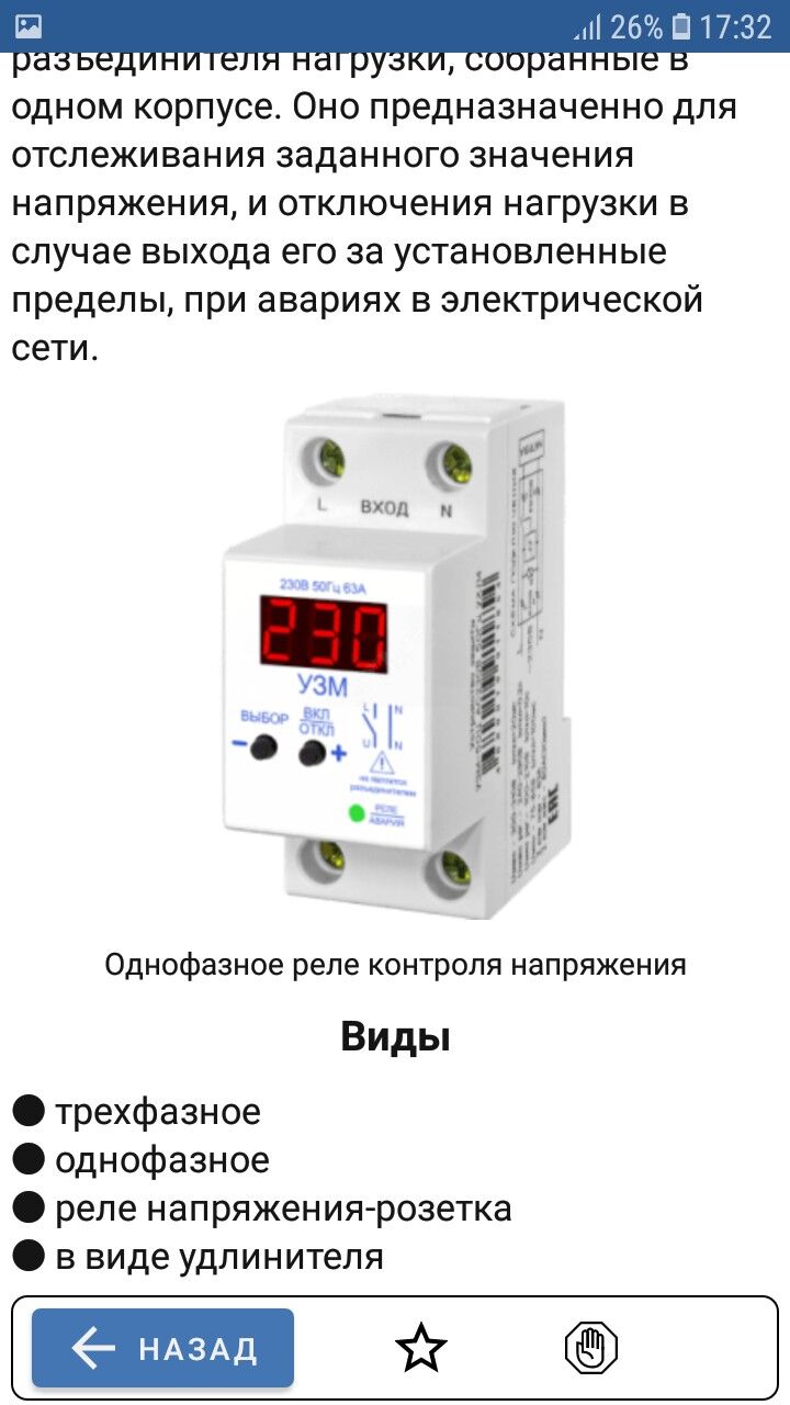 Elektrik we Santehnik - Мир 8 - img 3