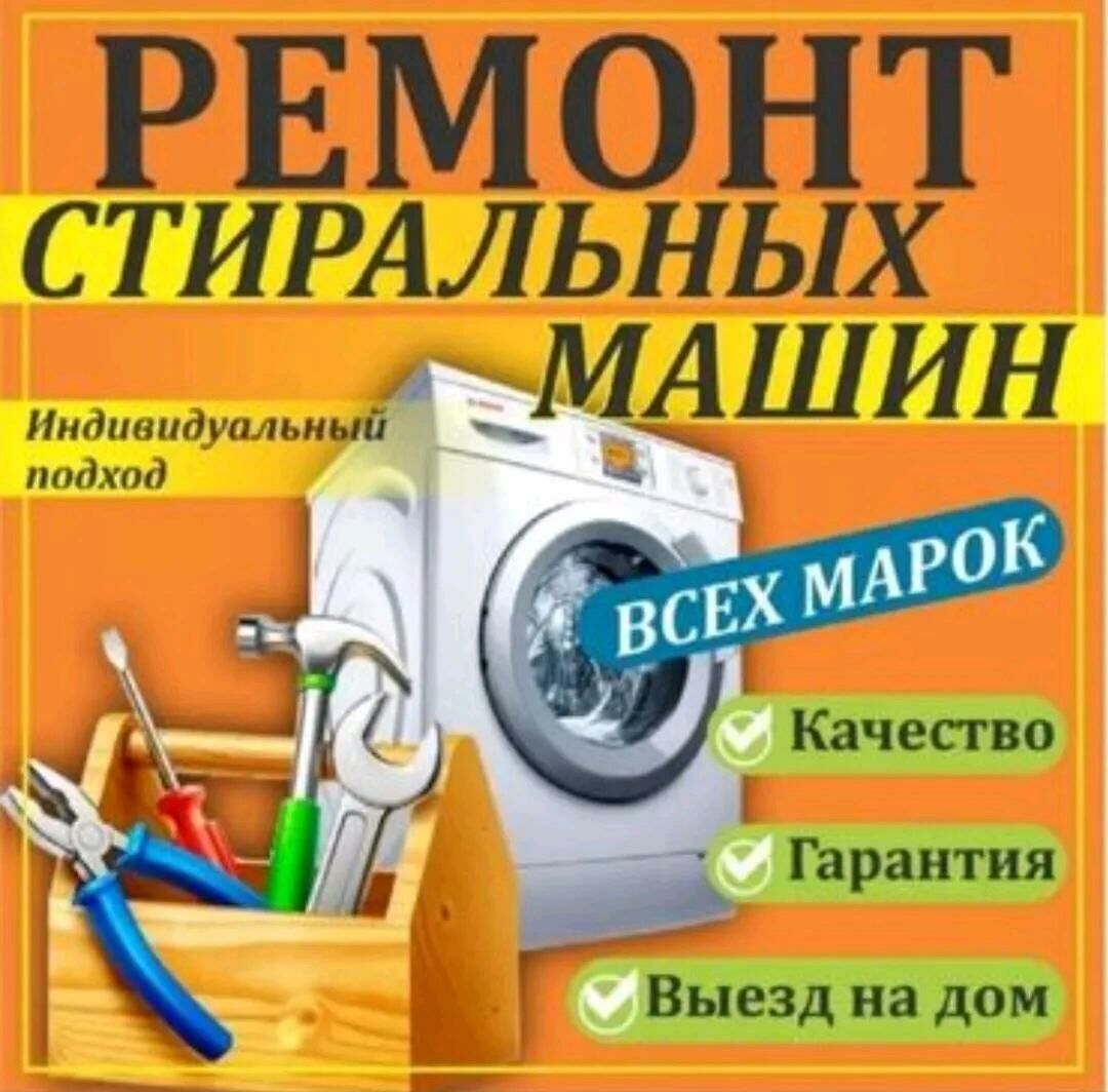 REMONT KİR MASYN - Aşgabat - img 2