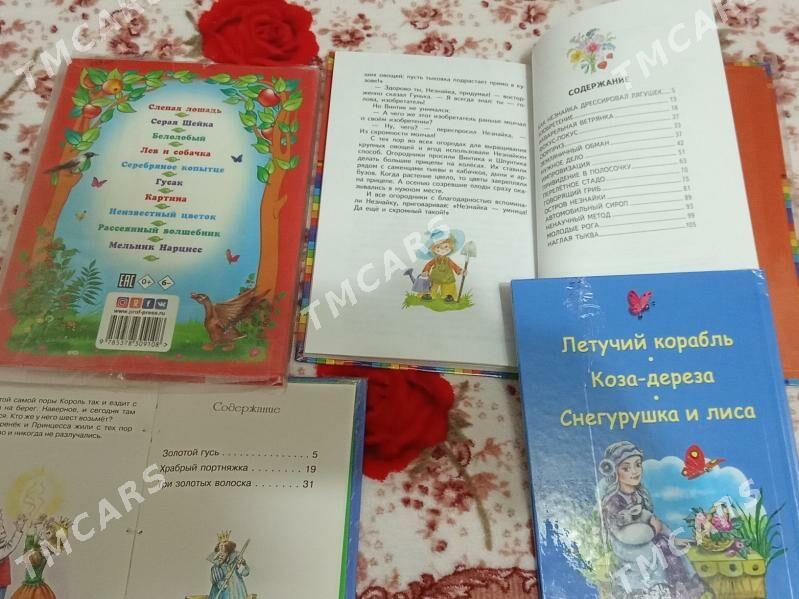 Книжки - Mary - img 1