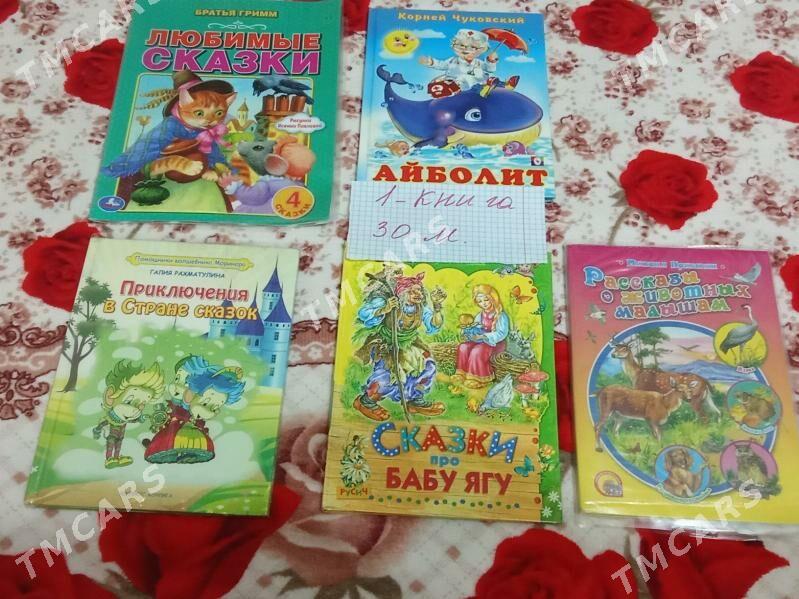 Книжки - Mary - img 4