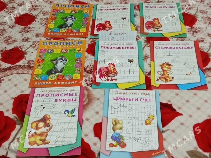 Книжки - Mary - img 3