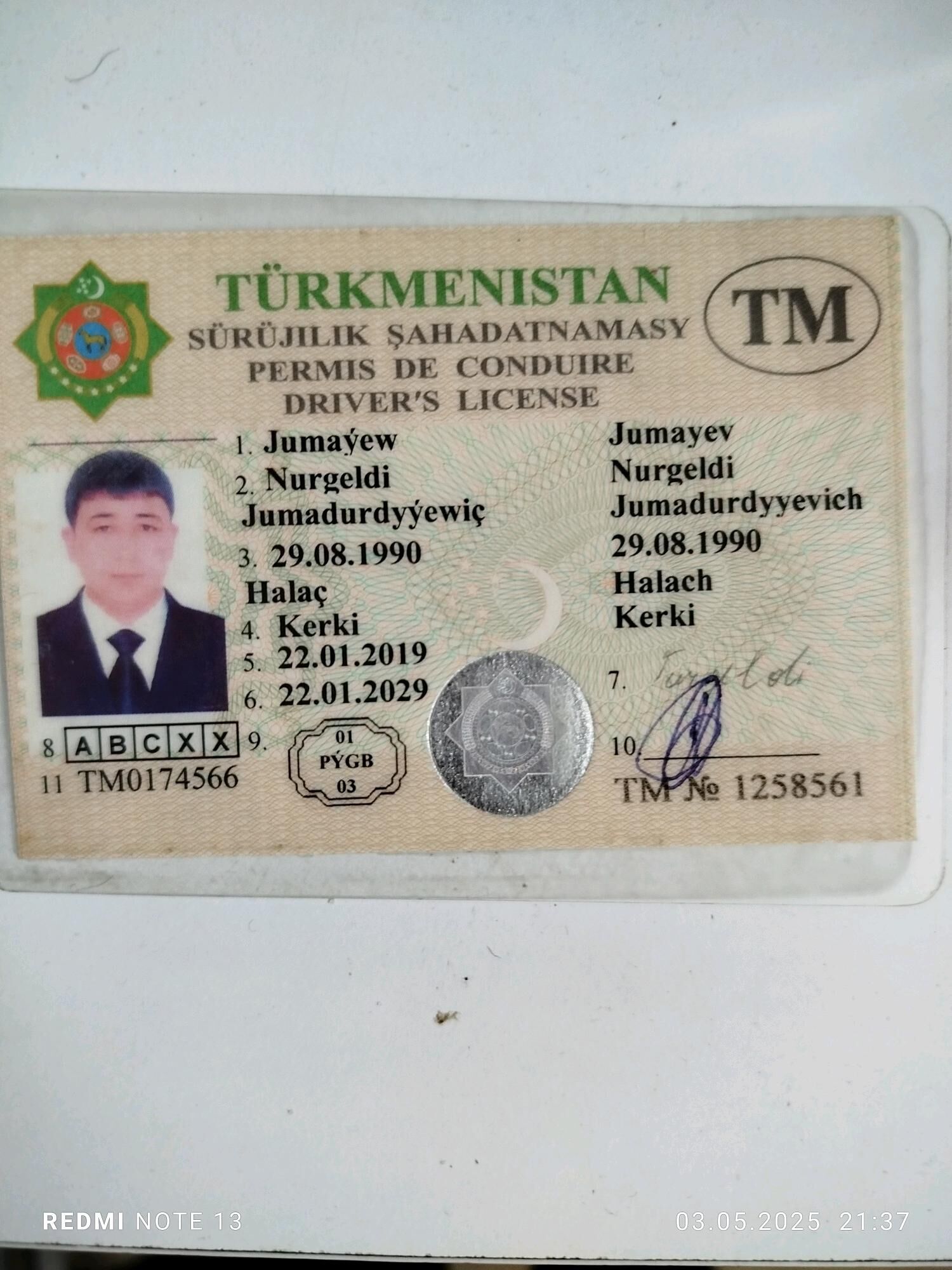 Права - Çärjew - img 1