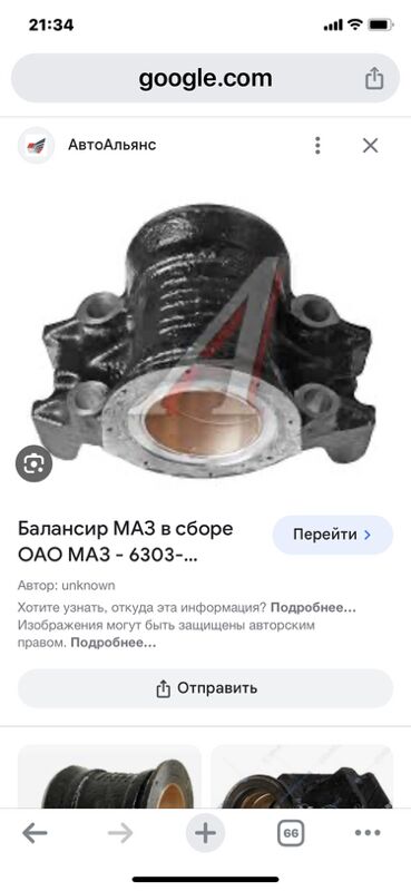 телега МАЗ 1 TMT - Aşgabat - img 1