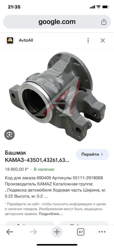 телега МАЗ 1 TMT - Aşgabat - img 7