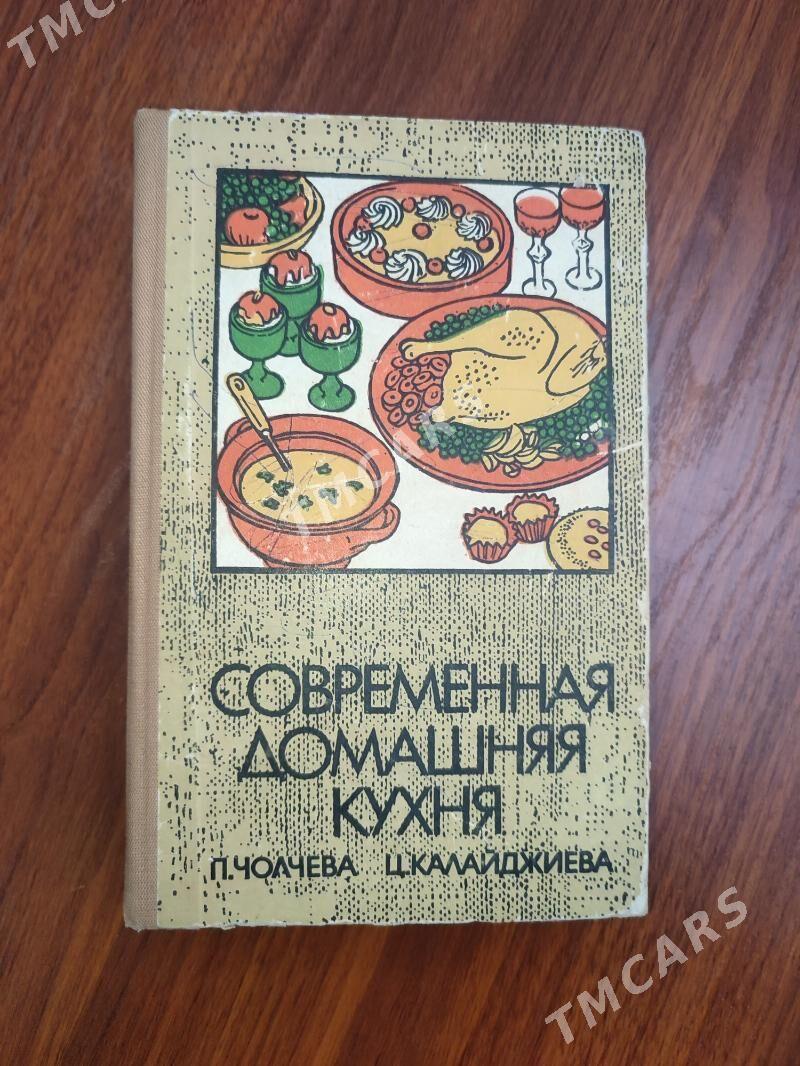 Кулинарные книги. - Район ст. Аэропорта, ул. Гагарина - img 1