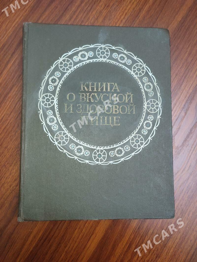 Кулинарные книги. - Район ст. Аэропорта, ул. Гагарина - img 2